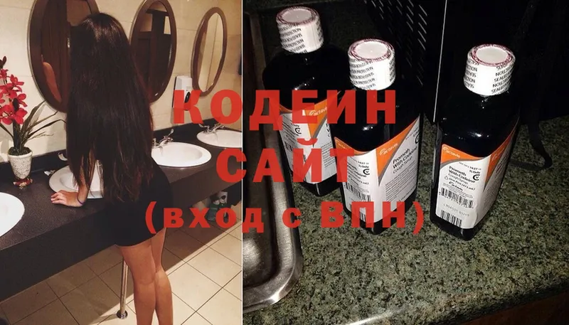 купить наркотики цена  мориарти какой сайт  Codein Purple Drank  Тайга 