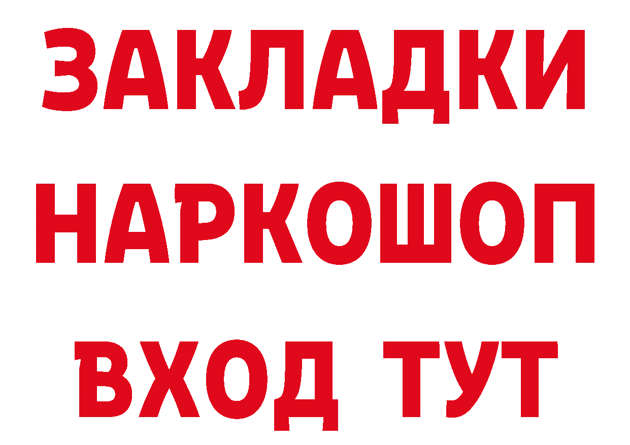 Бутират вода ссылки сайты даркнета hydra Тайга