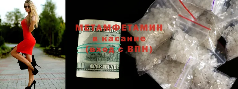 МЕТАМФЕТАМИН Methamphetamine Тайга